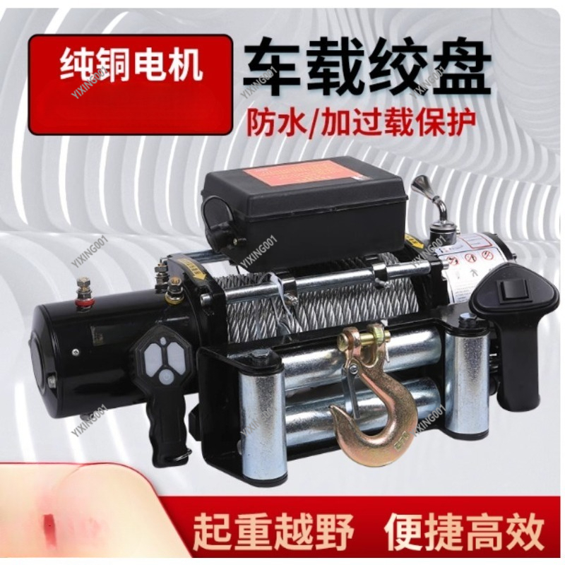 Electric Off-Road Winch 3000 L - Outdoor Adventure Utv ulasan dan harga
